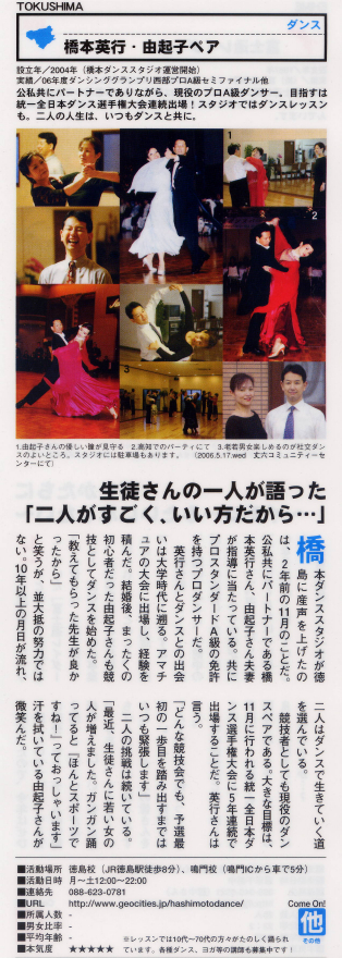 hashimoto_dance011002.jpg